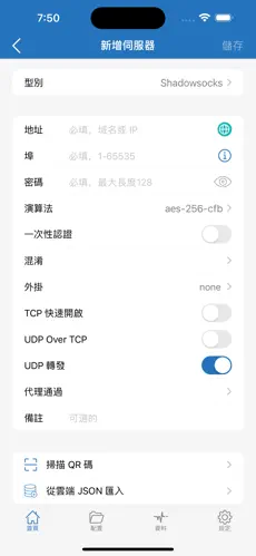 最好的梯子软件推荐android下载效果预览图